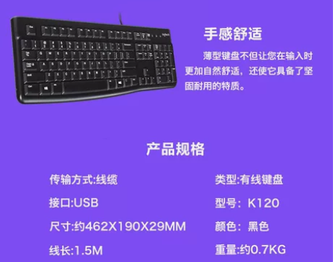 罗技K120 有线键盘USB插孔笔记本台式...
