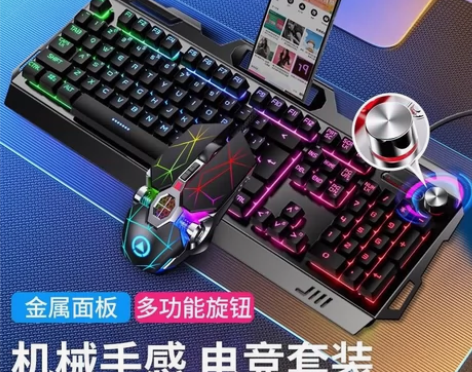 59.8 银雕 V2有线键盘鼠标套装 机械...