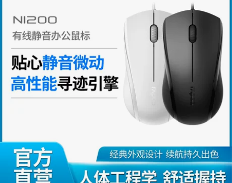 ?Rapoo/雷柏 有线鼠标 感兴趣的话点...
