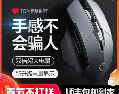 英菲克PM6无线鼠标蓝牙三模无限充电静音无...