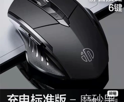 【厂家直销】英菲克pm6无线鼠标蓝牙三模 ...