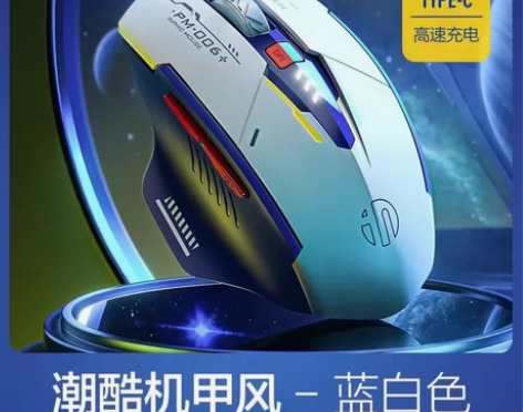 英菲克（INPHIC）M6P无线鼠标可充电...