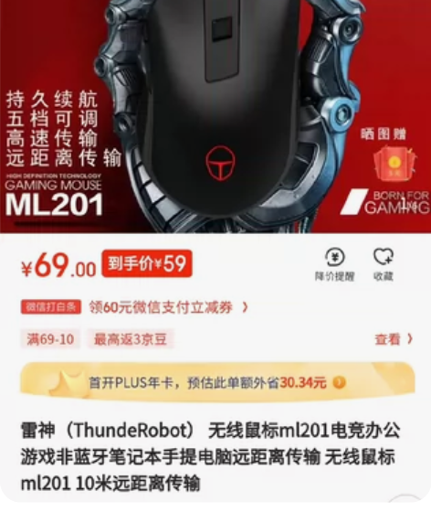 雷神ml201系列鼠标，9成新，不怎么用，...