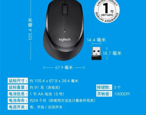 蓝色 罗技M330静音无线鼠标笔记本台式电...