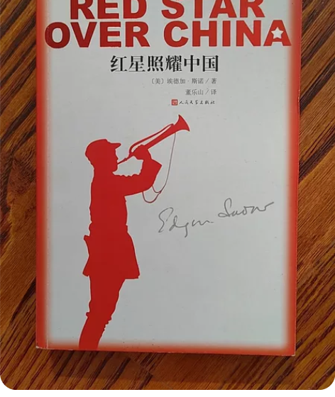人民大学出版社,红星照耀中国九成新,35r...
