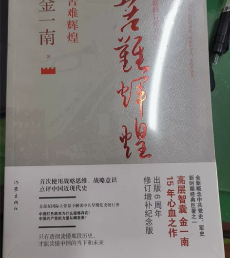 书，苦难辉煌，未拆封有塑封！ 感兴趣的话点...