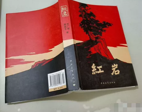 红岩     罗广斌、杨益言  著 →需要...