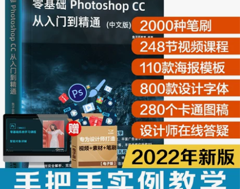 新版ps教程书籍photoshop2023...