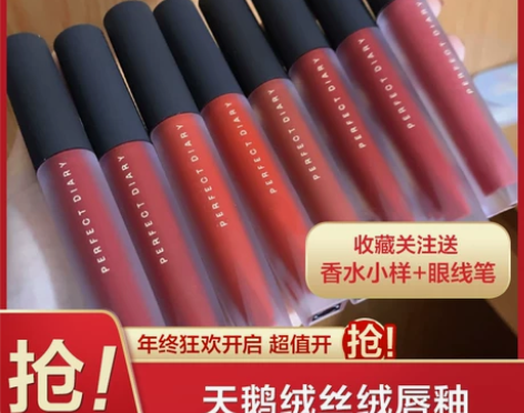 完美日记天鹅绒红丝绒唇釉哑光V08学生V0...
