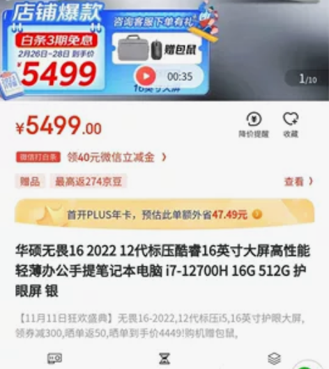 家里给新买的电脑，还没拆，原价5499买的...