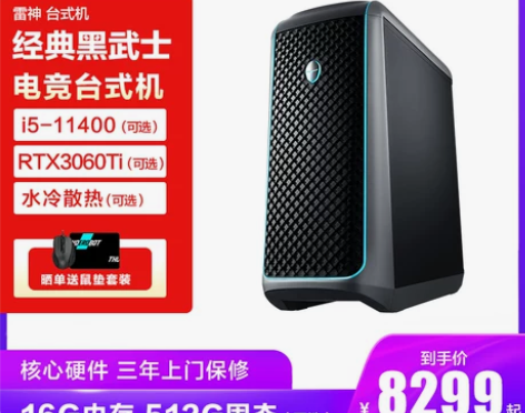 雷神黑武士台式机组装机英特尔酷睿i5/i7...