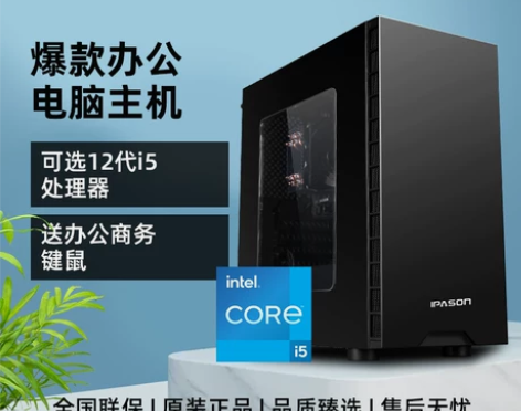 电脑主机家用i5 10400升12代i5 ...