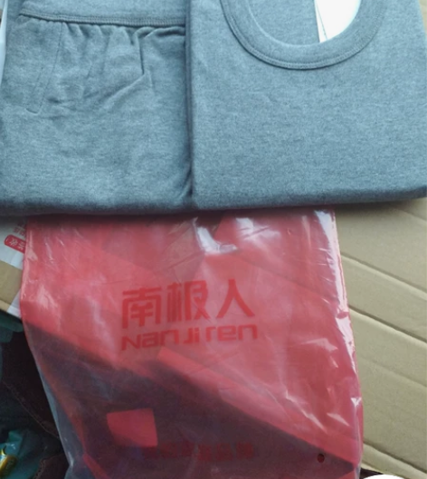 南极人男士秋衣秋裤套装上衣裤子35元一套。...