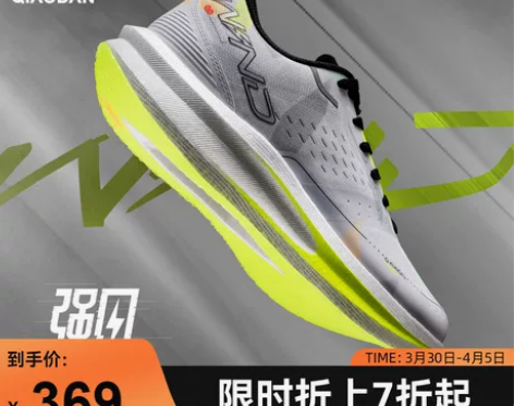 乔丹跑步鞋 潮鞋跑步鞋强风专业马拉松竞速训...