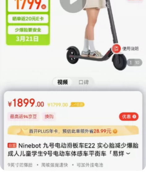 买了电摩闲置了，九号e22，扩展续航版，标...