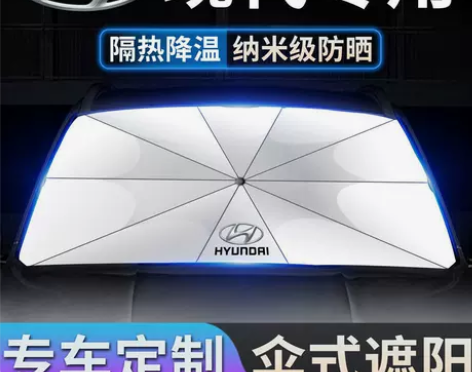 现代遮阳伞悦动伊兰特领动名图菲斯塔ix25...