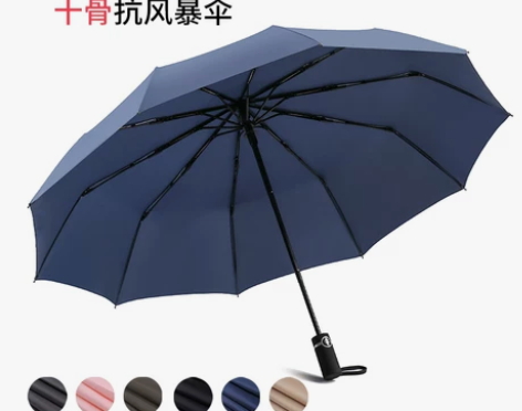 全自动雨伞男士学生帅气大号自动伞女晴雨两用...