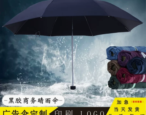 天堂折叠伞 雨伞晴雨伞伞折叠黑胶防晒遮阳伞...