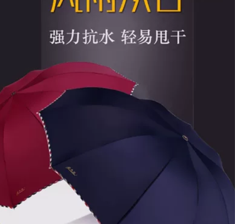 天堂伞晴雨伞加大加固雨伞藏青色太阳伞男女晴...