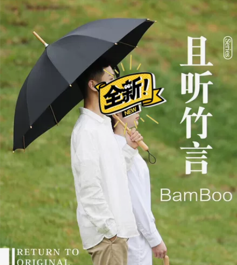 竹语伞日系复古伞ins风晴雨两用伞长柄大伞...