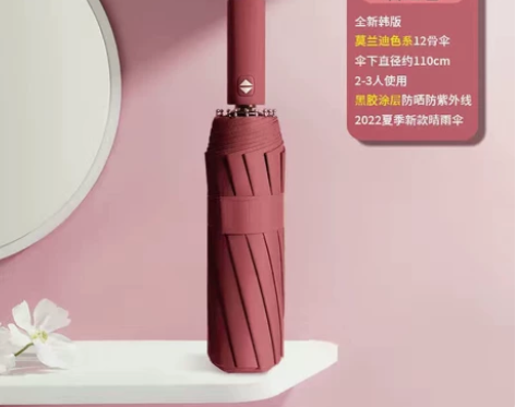 12骨大号雨伞女简约折叠全自动伞晴雨两用防...