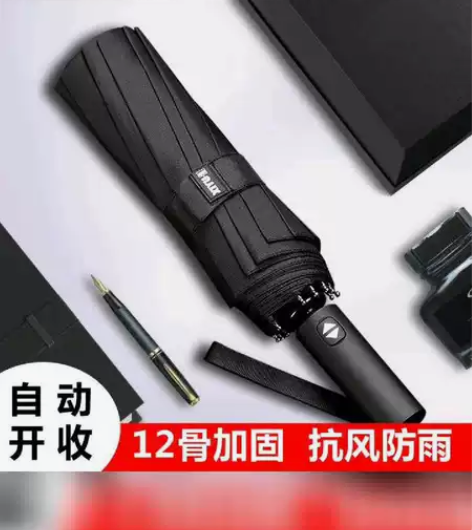 全新包邮折叠全自动雨伞大号情侣双人伞三折伞...