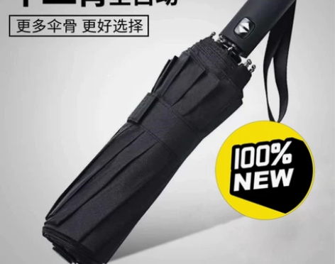 【全部处理】雨伞自动折叠大号情侣男女双人伞...