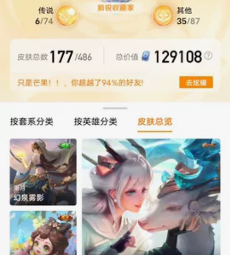 出王者荣耀账号，v7，星耀，安卓q区，qq...