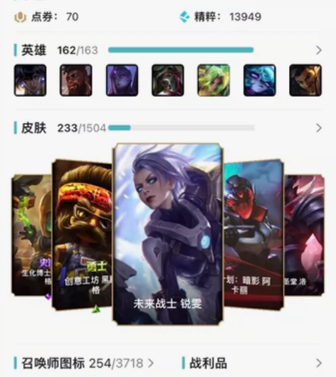 守望之海 全英雄233皮肤 龙刀 穿星...