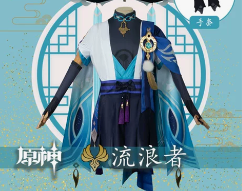多心喵 原神cos服流浪者散兵cospl