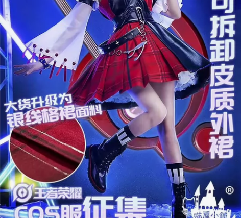 「出/换」小乔音你心动cos 衣服是喵呜家...