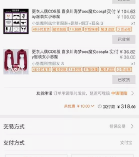 （个人闲置）王者荣耀cos服周瑜cos小乔...