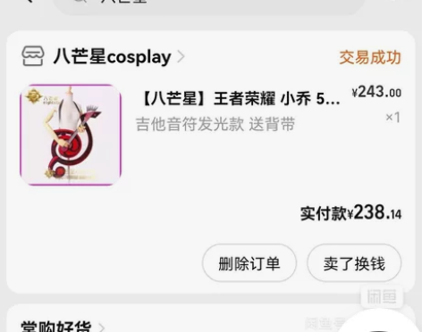 小乔音你心动cos（服装+假发+道具 ） ...