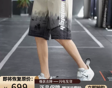 冠军蚂蚁冰丝速干短裤男士2023新款夏季潮...