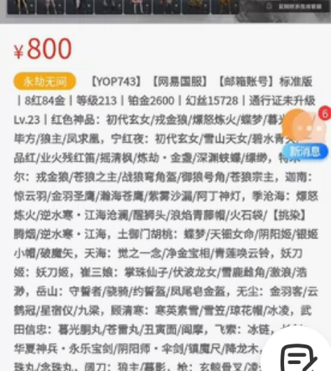 (可和apex号换)(可刀)#邮箱账号#永...