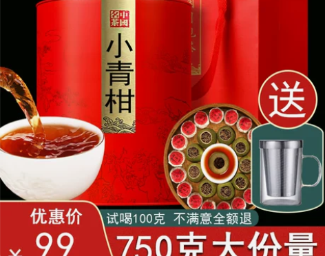 750g/罐 新会小青柑普洱茶陈皮熟茶半生...