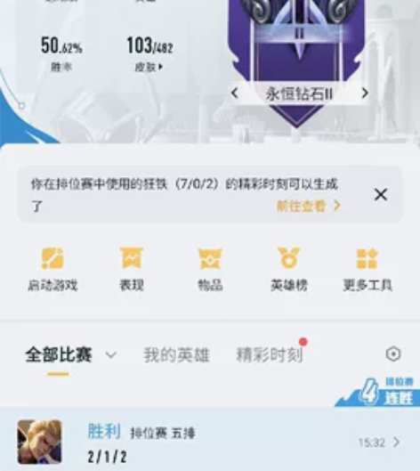 王者账号（可讲价） 可以自己查看营地号看皮...