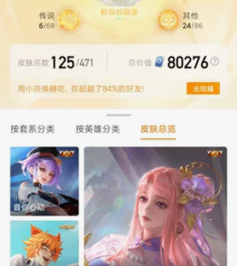 王者v7号，有李逍遥，凤凰于飞什么的，想换...