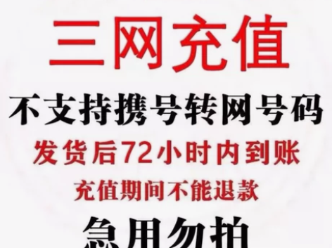 【94折优惠全国移动100面值】 24-7...