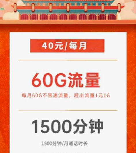 话费充值 中国移动、中国联通、中国电信 慢...