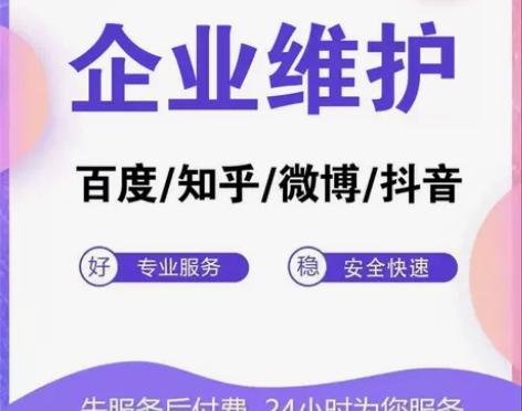 知乎问答专栏企业推广运营企查查舆情数据监