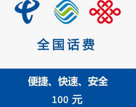 全国移动联通100河南四川广东山东重庆浙江...