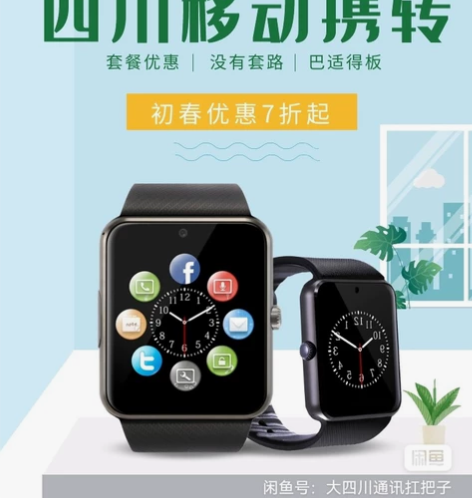 四川移动 携号转网资费，转移享受多重优惠福...