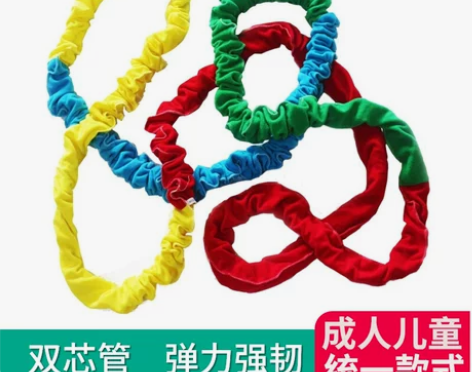东南西北跑拉力绳彩虹弹力绳幼儿园户外玩具亲...