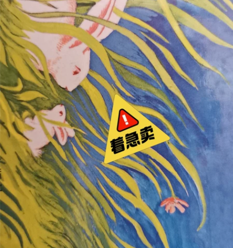 逃家小兔 感兴趣的话点“我想要”和我私聊吧...