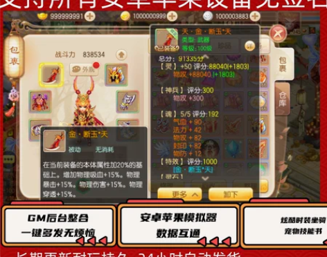 梦幻梦诛手游回合制手机游戏GM后台安卓苹果...