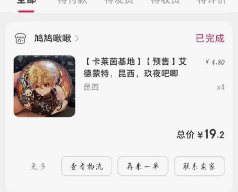 出 新世界狂欢昆西同人周边 未补邮直接填你...