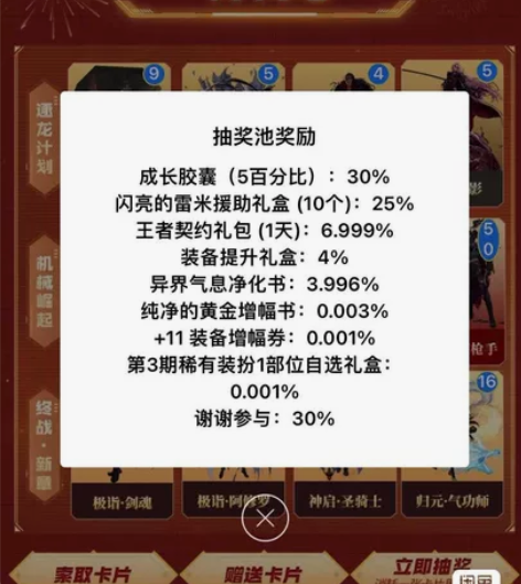dnf集卡抽奖卡100张=9.8元新春版本...