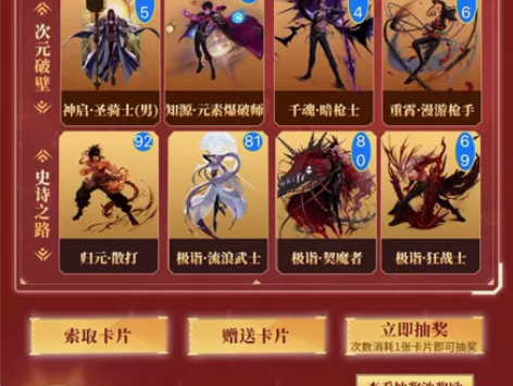 地下城与勇士集卡活动 量大优惠 感兴趣的话...