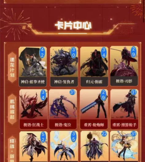 DNF集卡活动卡片地下城与勇士 dnf助手...
